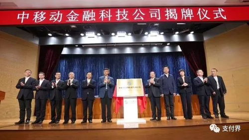 中国移动投资10亿布局金融科技，拓展支付、电商与金融信息服务