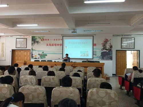 走进信息技术 义乌市信息学科教研活动记录与技术服务咨询