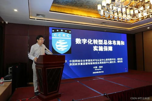 政府数字化转型推动信创产业发展——河南省专家研讨会成功召开