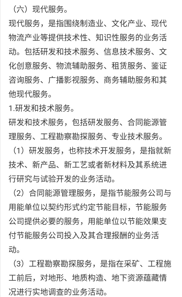 税务实务 哪些企业能开具“鉴证咨询服务*技术咨询费”增值税专用发票？