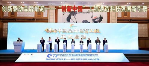 创新驱动品牌崛起，工程锻造科技强国新引擎