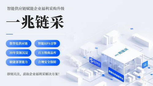 企业福利礼品采购指南与技术信息咨询服务推荐
