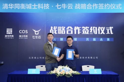 云与数据 七牛云×城士科技携手推动园区智慧升级的技术路径探析